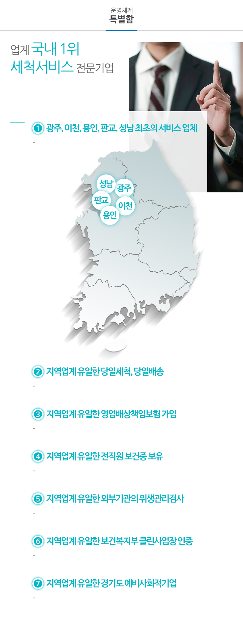 (주)식판천사_내용